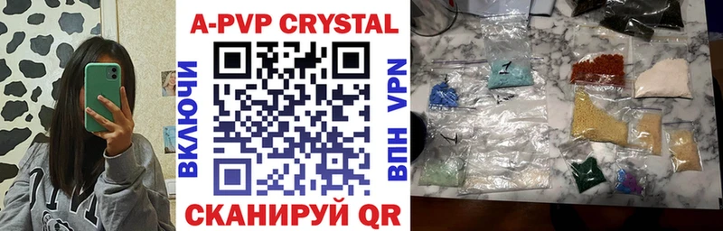 Alpha PVP СК КРИС  как найти закладки  Волосово 