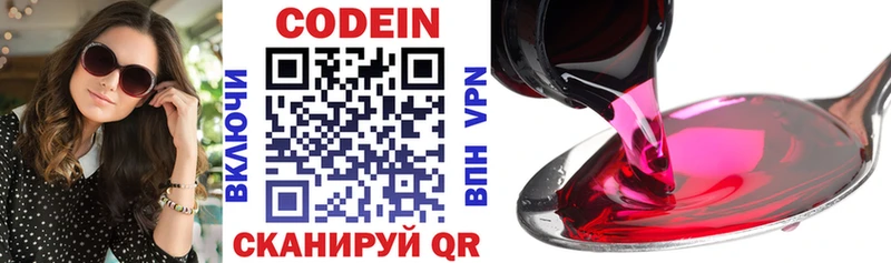Кодеиновый сироп Lean Purple Drank  где купить наркоту  Волосово 