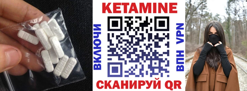 Кетамин VHQ  площадка формула  Волосово  где купить  