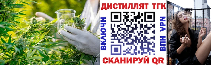 Дистиллят ТГК жижа  Волосово 
